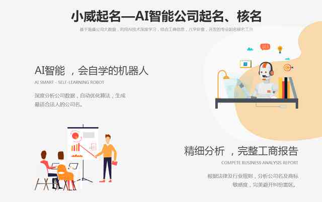 用ai给起名字文案怎么写