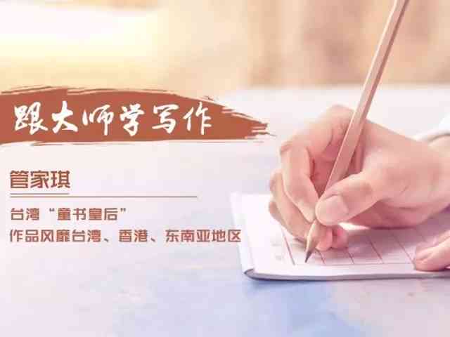 写作专家介绍：范文撰写与教学技巧解析