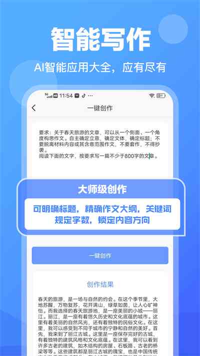 写作专家ai好用吗安全吗