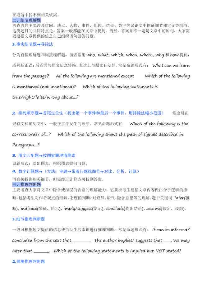 ai答案英语文案：爱英语全解攻略与答案汇总
