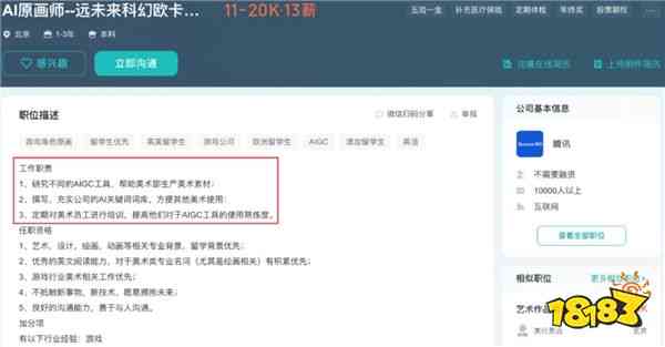 探索AI辅助游戏脚本创作：热门软件一览与功能解析