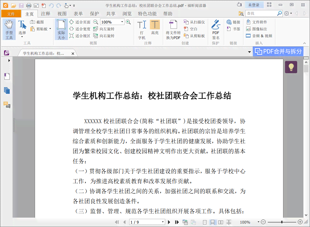 全方位文案提取利器：一键捕获视频、文章等多种格式中的文字内容