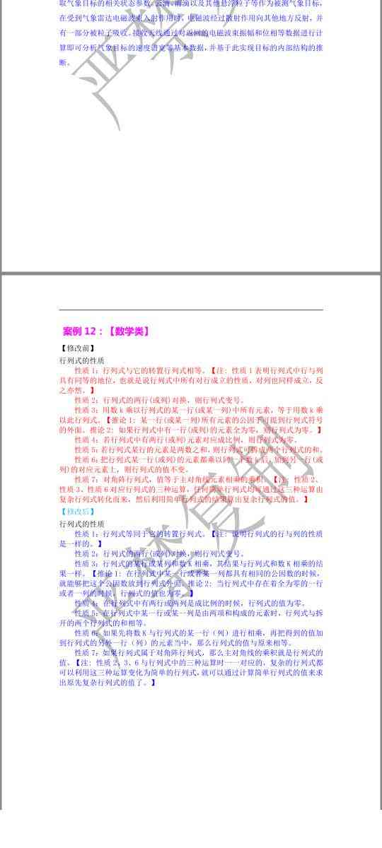 '探讨AI论文降重技巧：如何有效降低AI学术论文相似度'