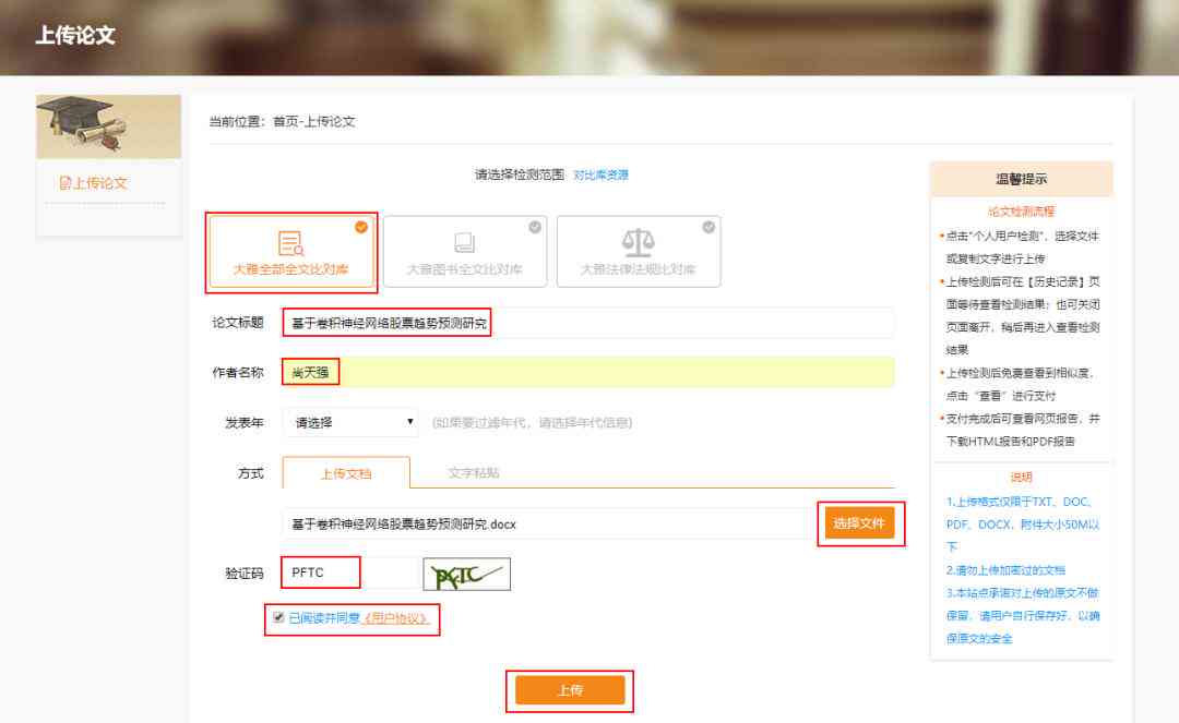 '探讨AI论文降重技巧：如何有效降低AI学术论文相似度'