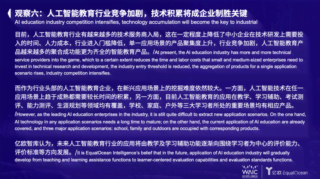 智能AI赋能：自媒体创作新篇章——探索AI技术在内容创作中的应用