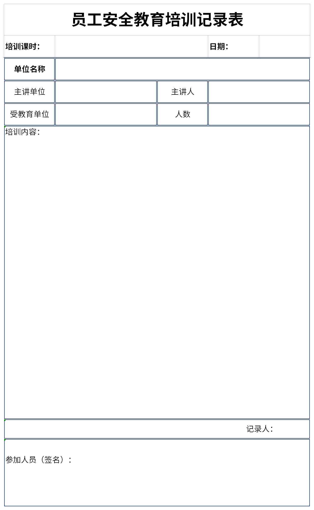 生产安全快板ai写作软件与推荐列表