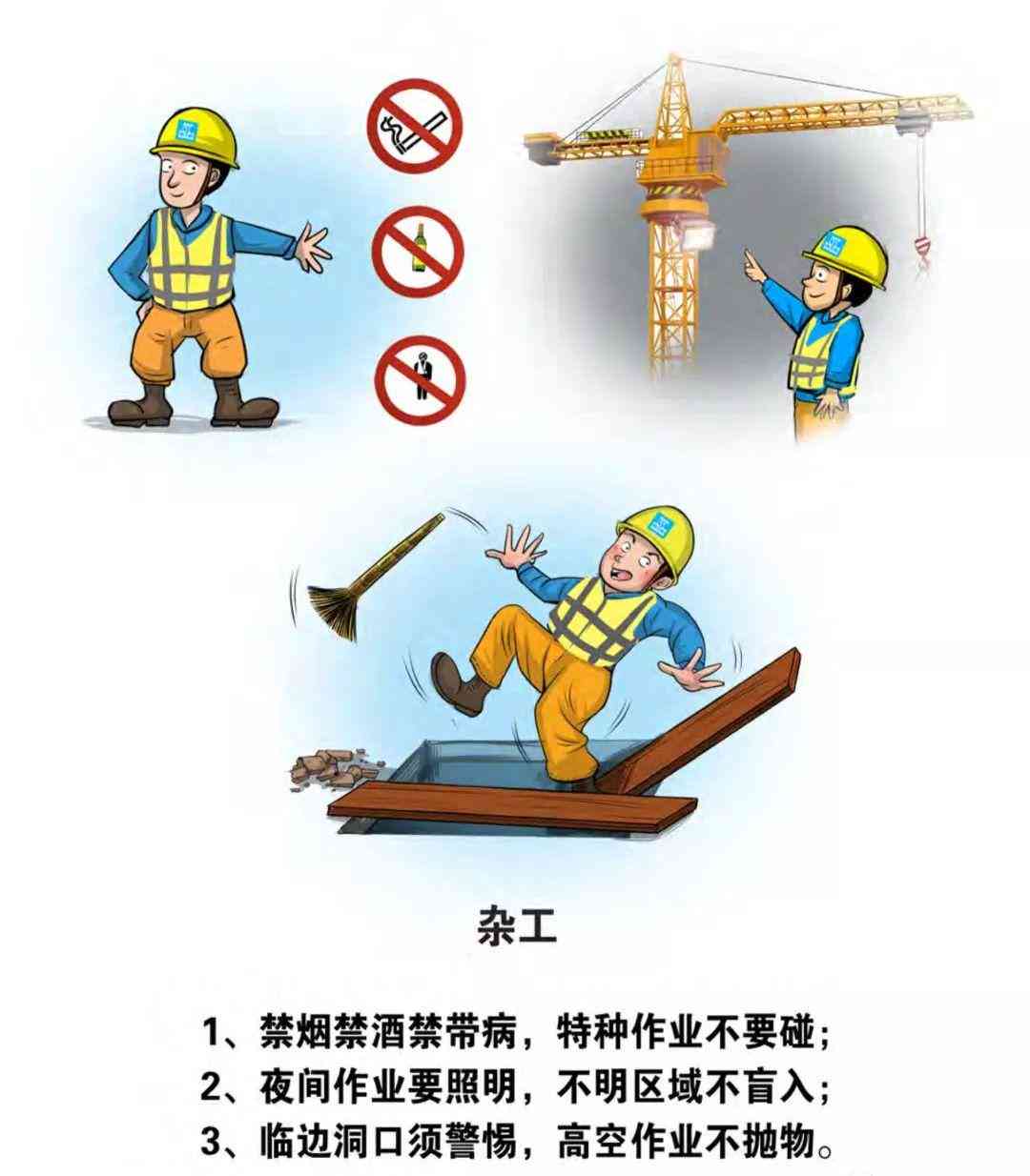 综合安全知识与快板表演：全面解读安全生产要点与实践