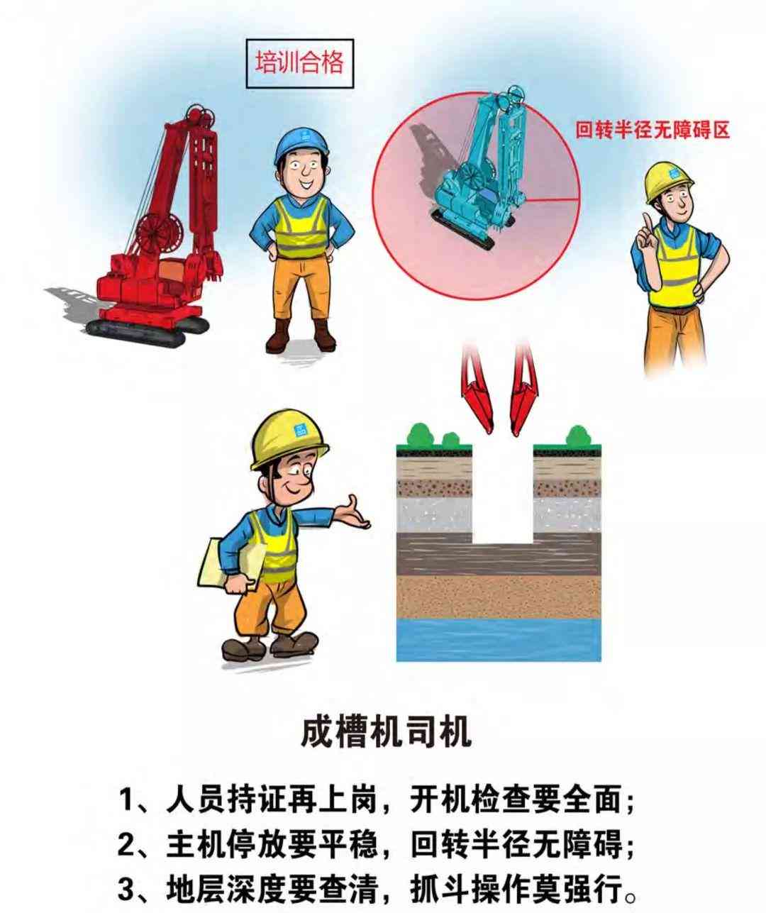 综合安全知识与快板表演：全面解读安全生产要点与实践