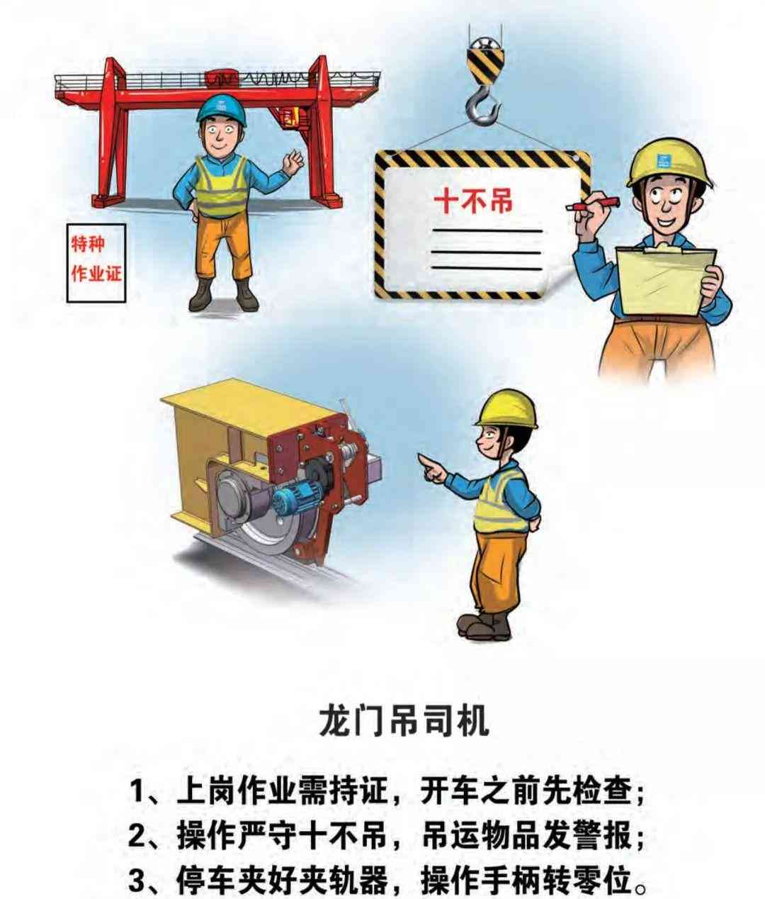 综合安全知识与快板表演：全面解读安全生产要点与实践