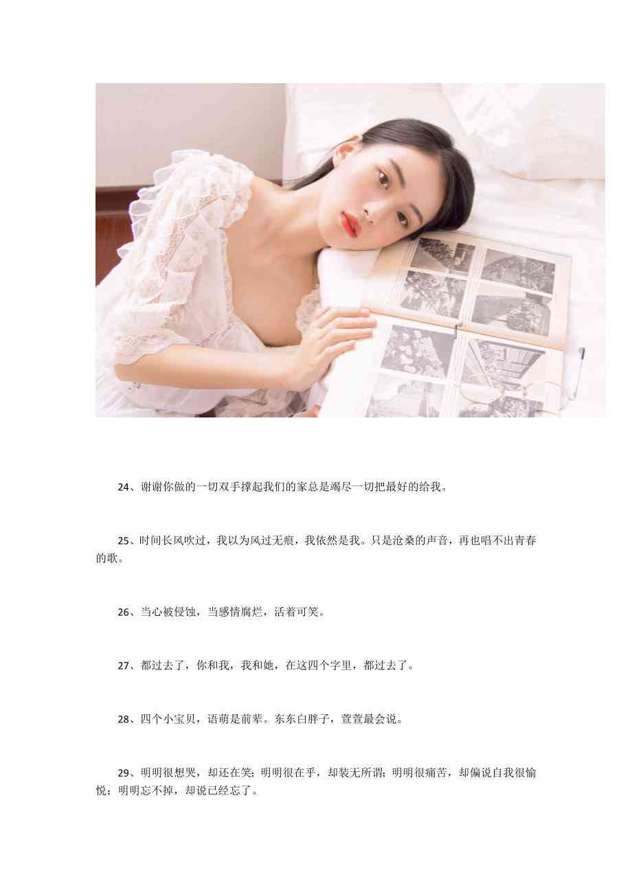 写真集文案：朋友圈发照必备小清新经典句子及配文