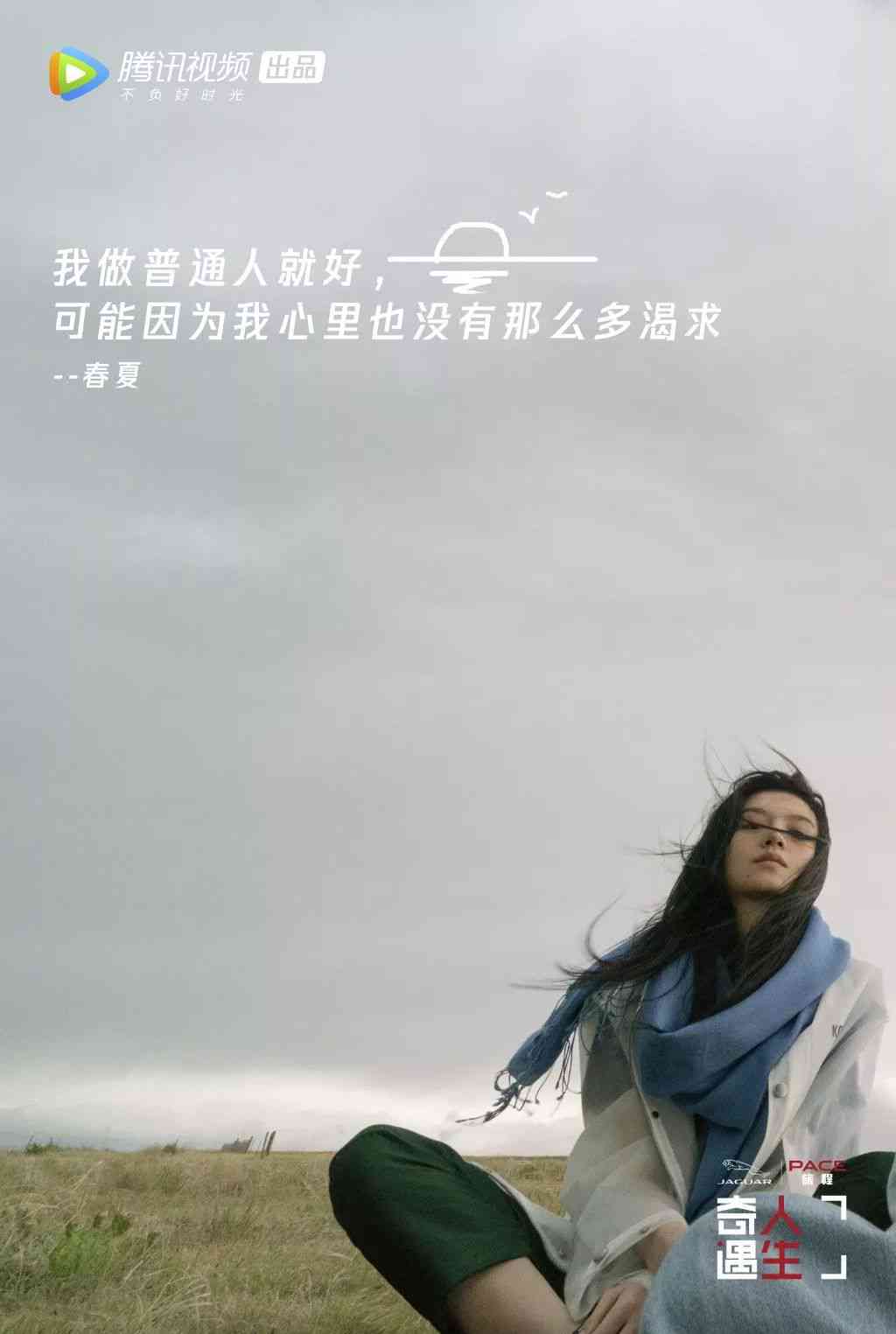 情感映像：写真中的心灵独白文案