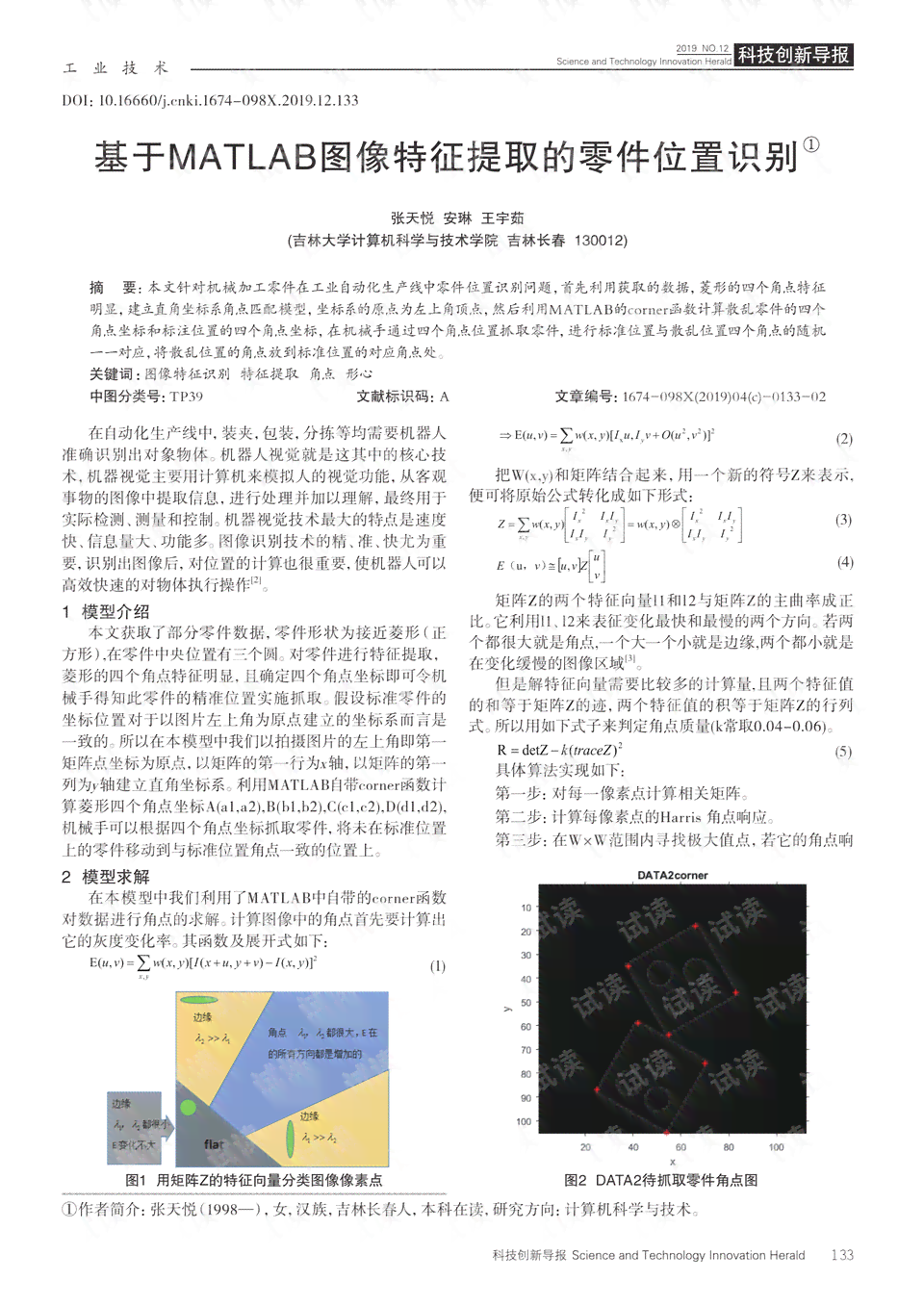 探究AI实验报告：过程解析与结论提炼的关联性及差异分析