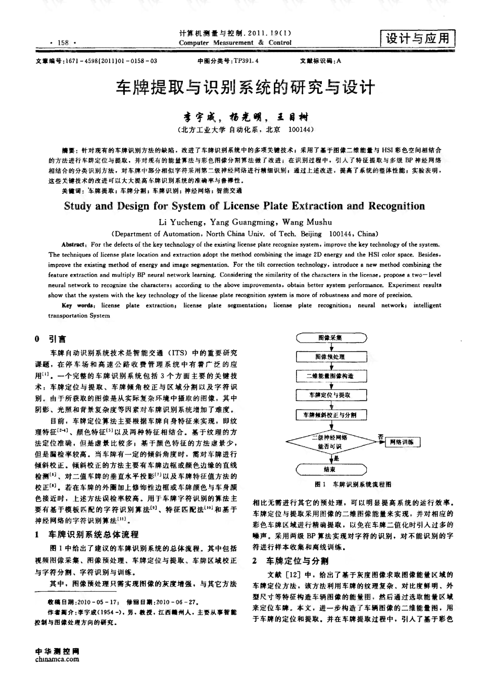 探究AI实验报告：过程解析与结论提炼的关联性及差异分析