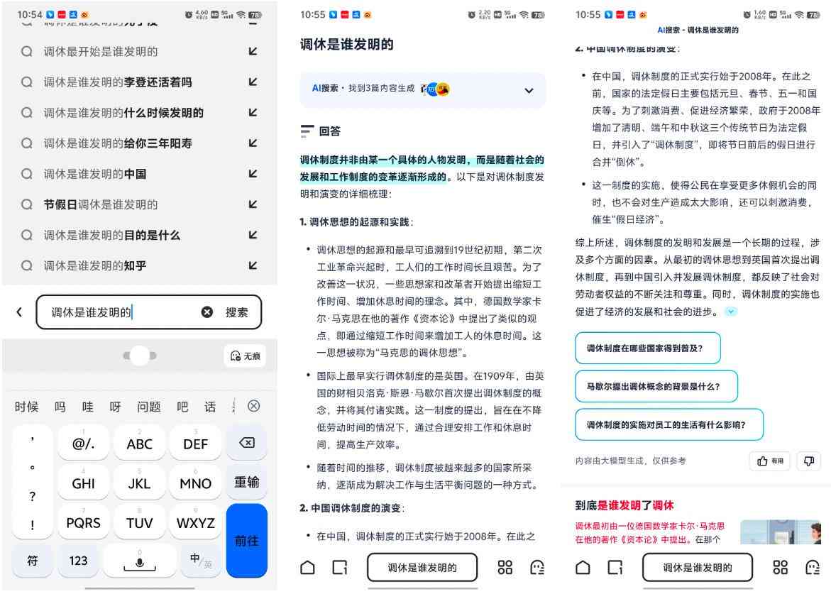 ai实验报告过程与结论的区别