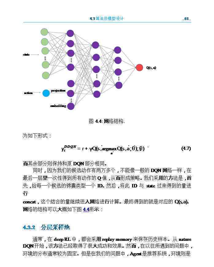 AI文本生成技术与应用：全面解析生成式AI的多种用途与潜在挑战