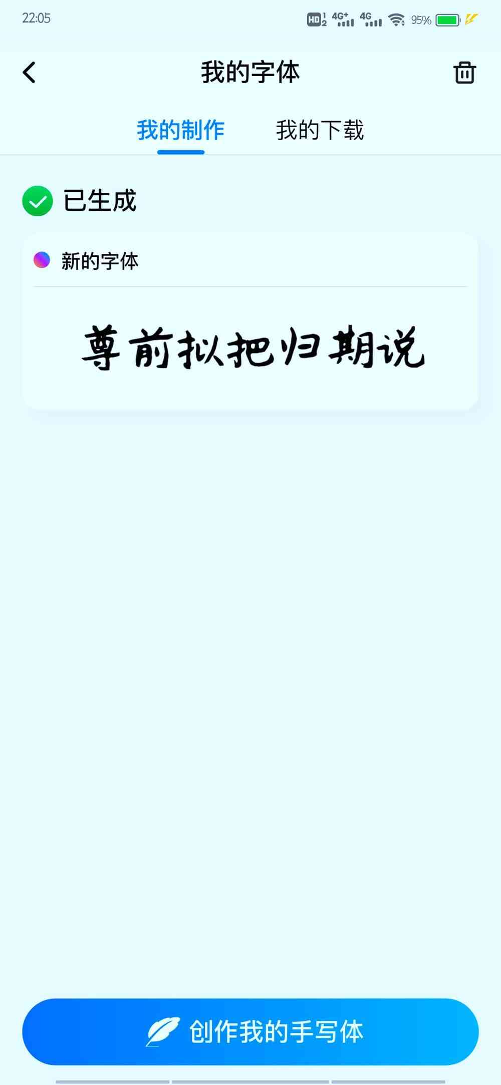 智能输入法助力一键生成创意文案