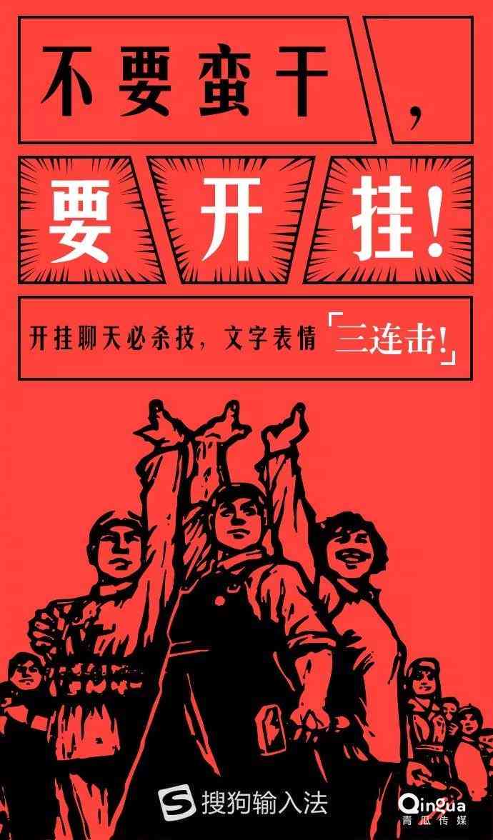 智能输入法助力一键生成创意文案