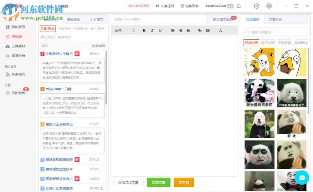 智能写作助手官方网站 —— 提供一站式智能文章生成、编辑与优化服务