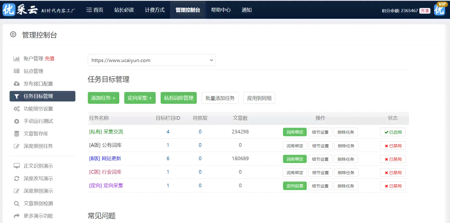 智能写作助手官方网站 —— 提供一站式智能文章生成、编辑与优化服务