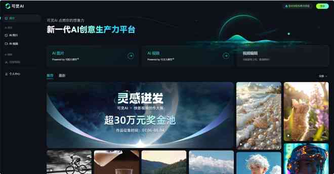 短剧解说ai文案自动生成器