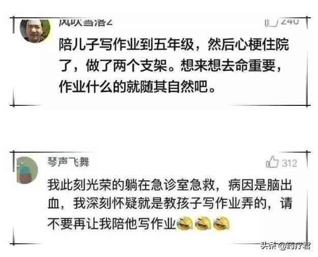 ai写作业的坏处有哪些