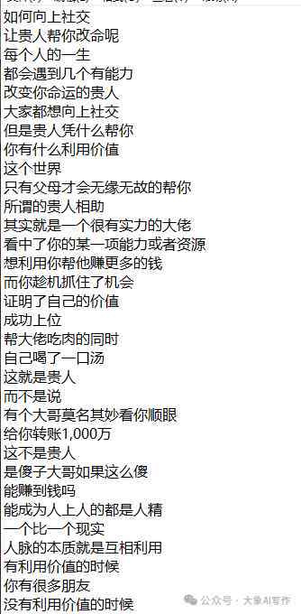 ai文案收费一览表
