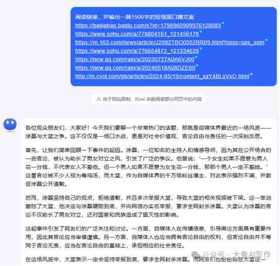 ai文案收费一览表