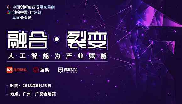 人工智能AI创作创新创业项目：涵名称及多样化创意案例精选