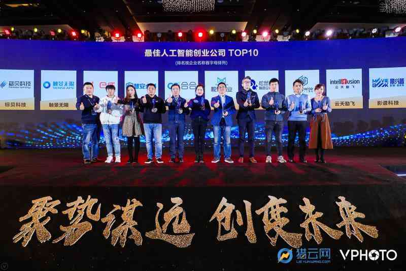 人工智能AI创作创新创业项目：涵名称及多样化创意案例精选