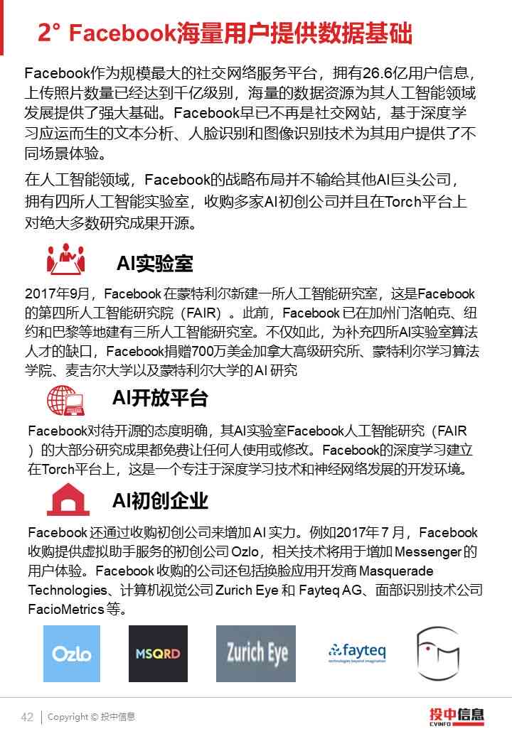 AI生成文章的重复发布问题探讨：原创性与版权考量