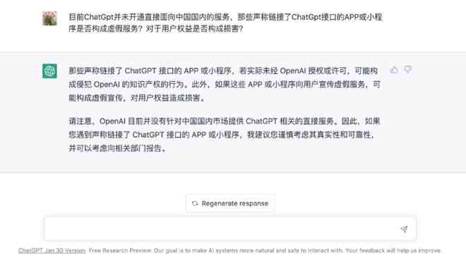 AI生成文章的重复发布问题探讨：原创性与版权考量