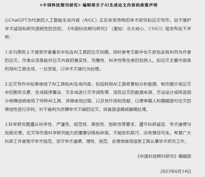 ai创作的文章是否重复