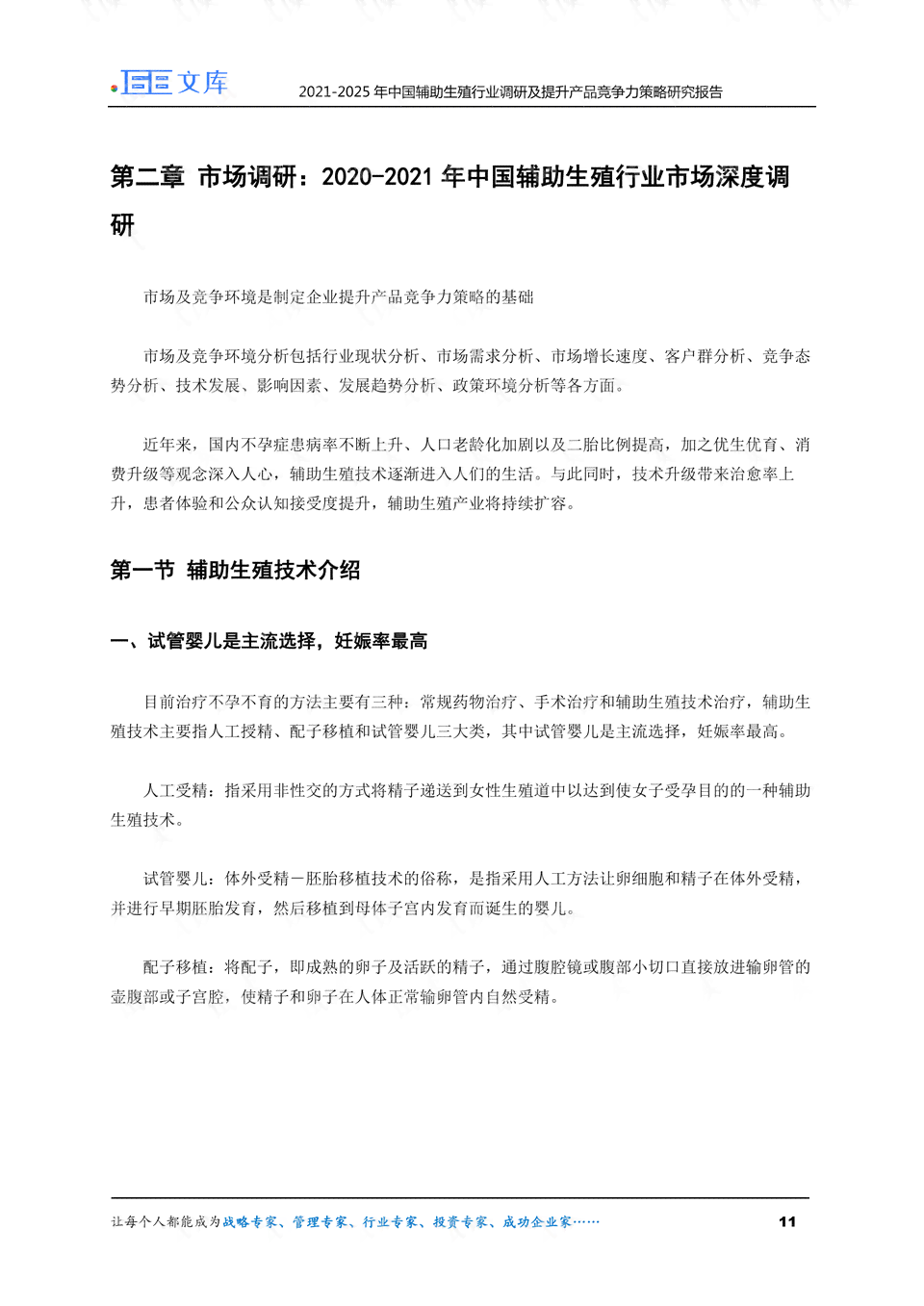 AI辅助撰写请示报告实操指南