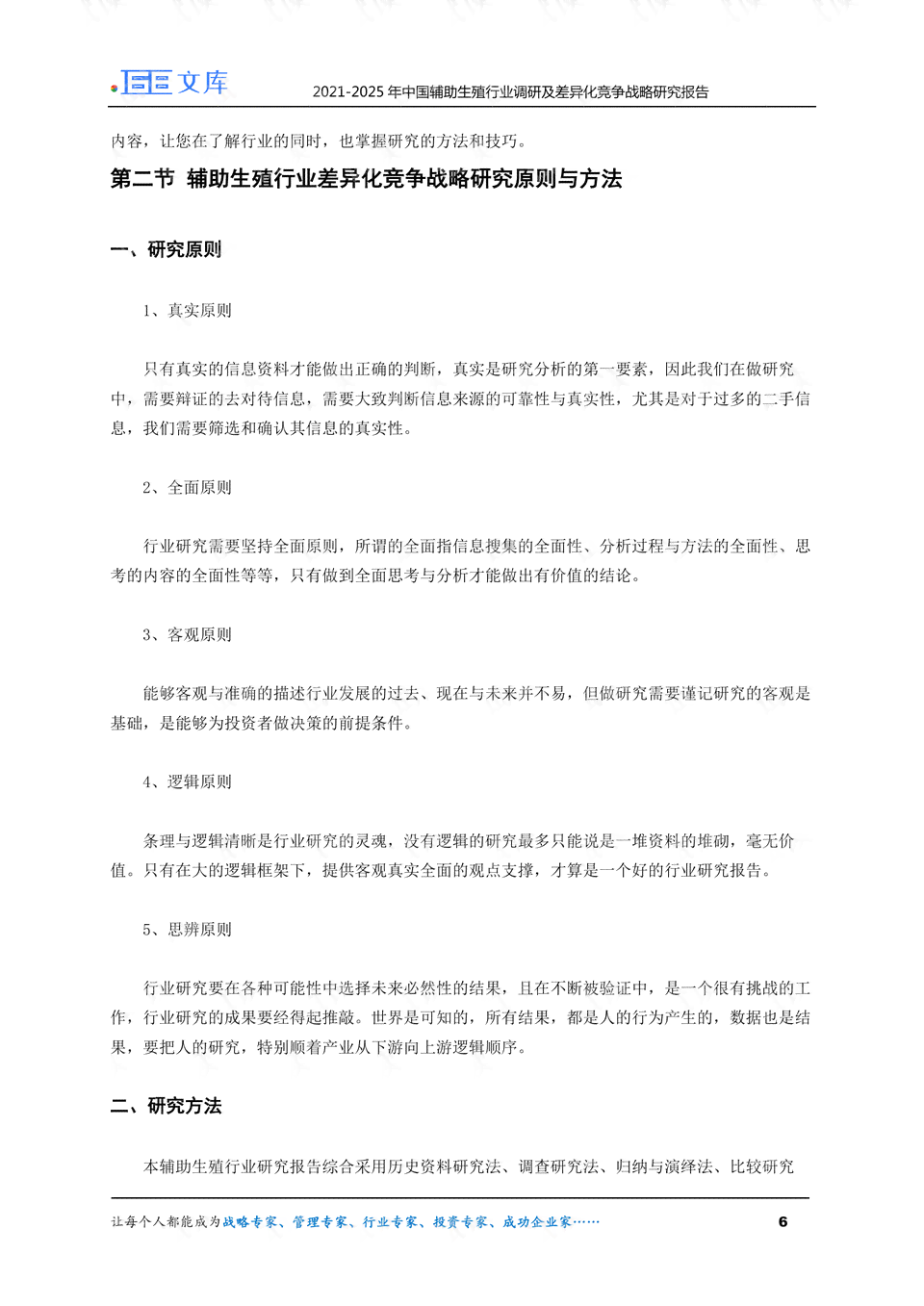 AI辅助撰写请示报告实操指南