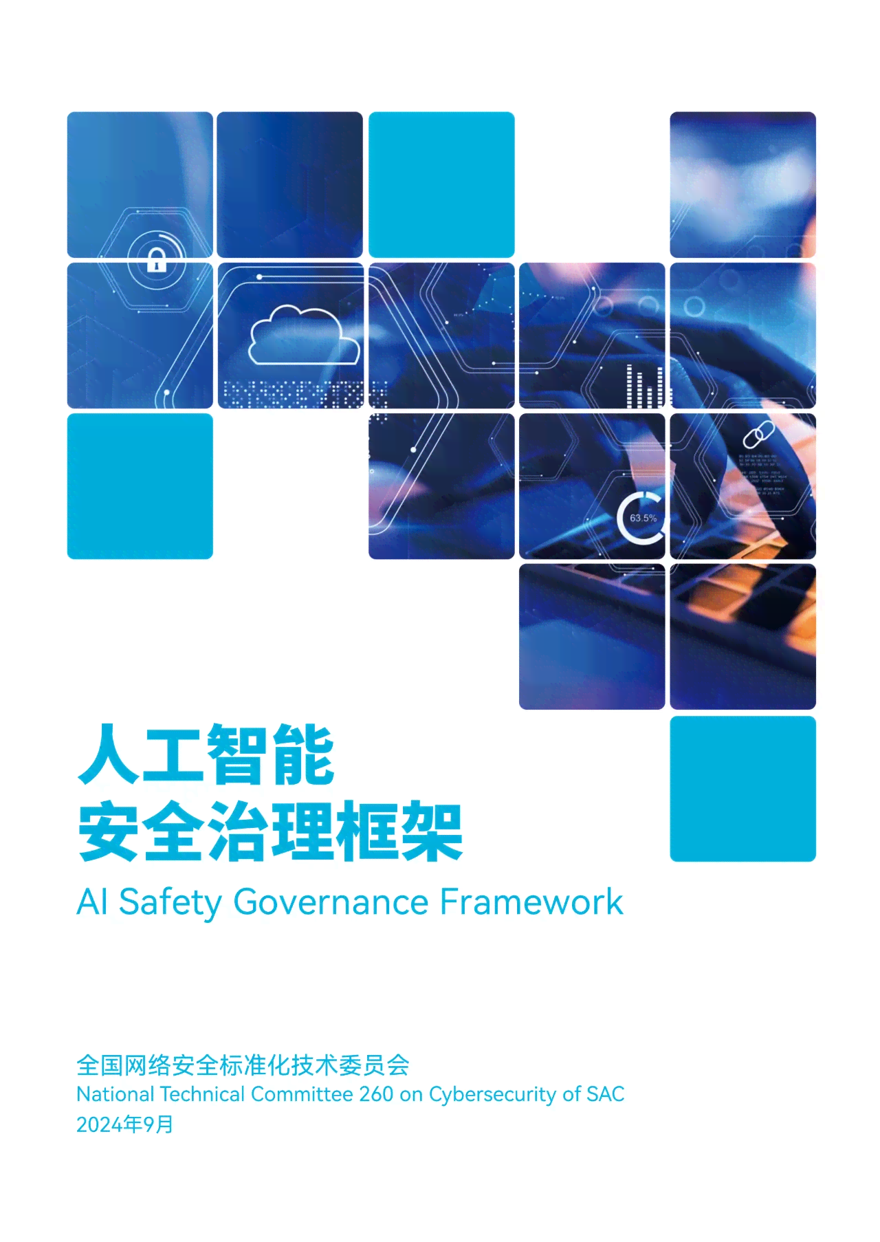 ai人工智能文案带货