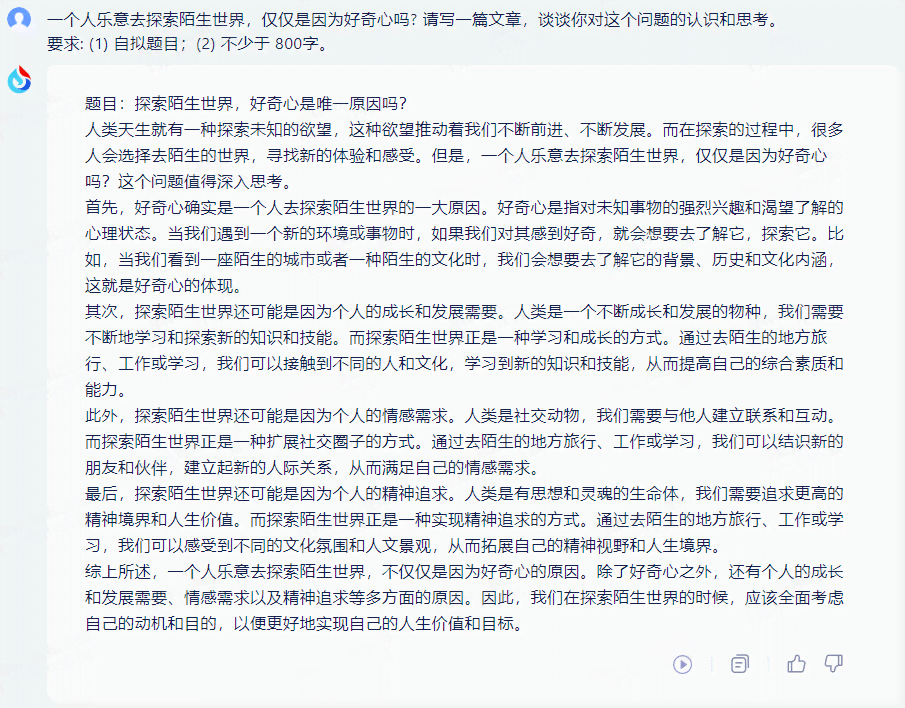 AI在线写作免费一键生成中英文章，支持讯飞输入，爱上写作文