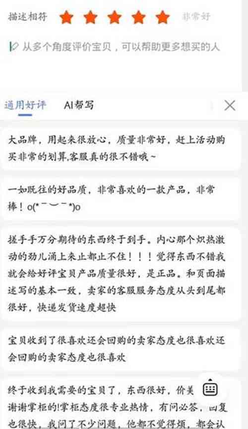 AI在线写作免费一键生成中英文章，支持讯飞输入，爱上写作文
