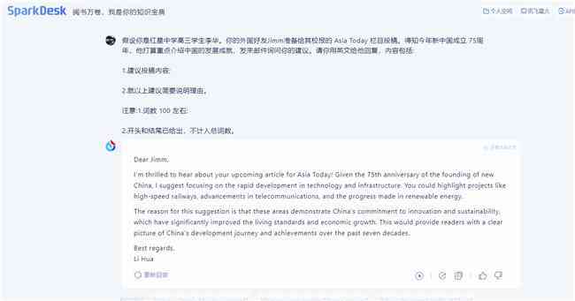 AI在线写作免费一键生成中英文章，支持讯飞输入，爱上写作文