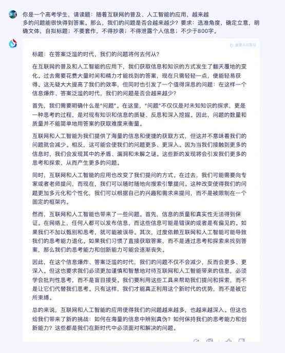 AI在线写作免费一键生成中英文章，支持讯飞输入，爱上写作文