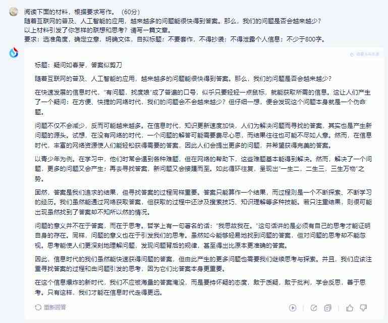 AI在线写作免费一键生成中英文章，支持讯飞输入，爱上写作文