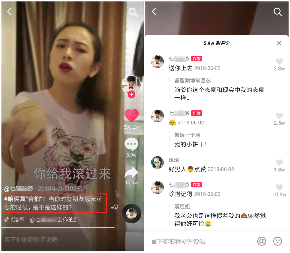 抖音配什么文字吸引人且好看