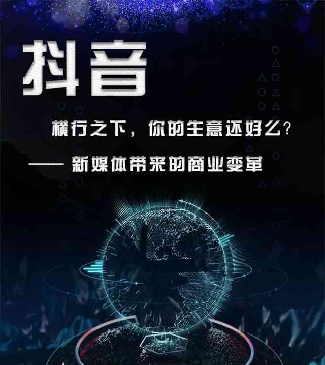 抖音热门特效创意文案设计与灵感集锦
