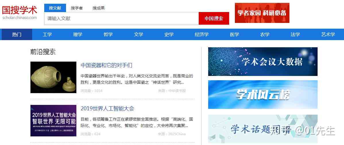 全面覆中文知识库——中文百科在线专业版深度解析与实用指南