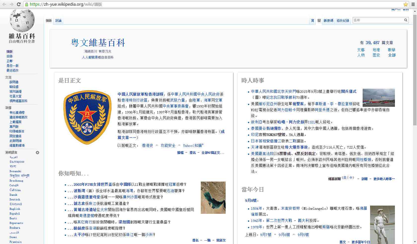 全面覆中文知识库——中文百科在线专业版深度解析与实用指南