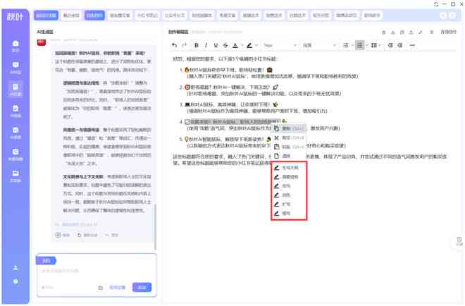 智能AI文案助手：GitHub上的高效文案生成器工具