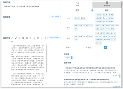电脑ai写作流程