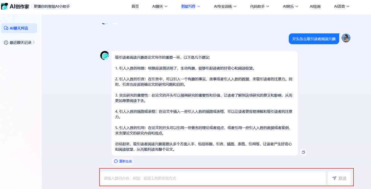 盘点热门AI文案生成工具：高效智能软件推荐指南