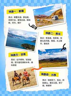 全面攻略：热门景点介绍与精选旅游文字指南