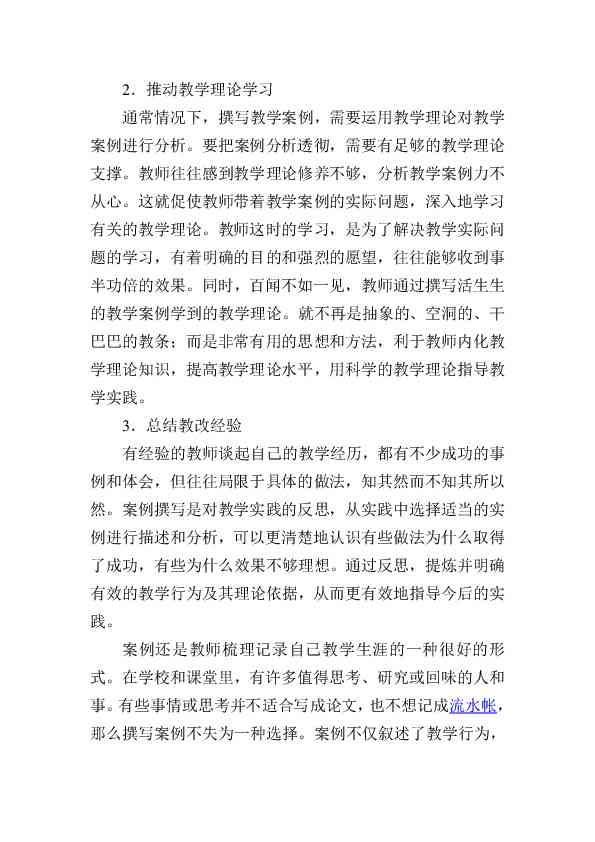 景点软文写作：800字范例、营销案例及标题汇编