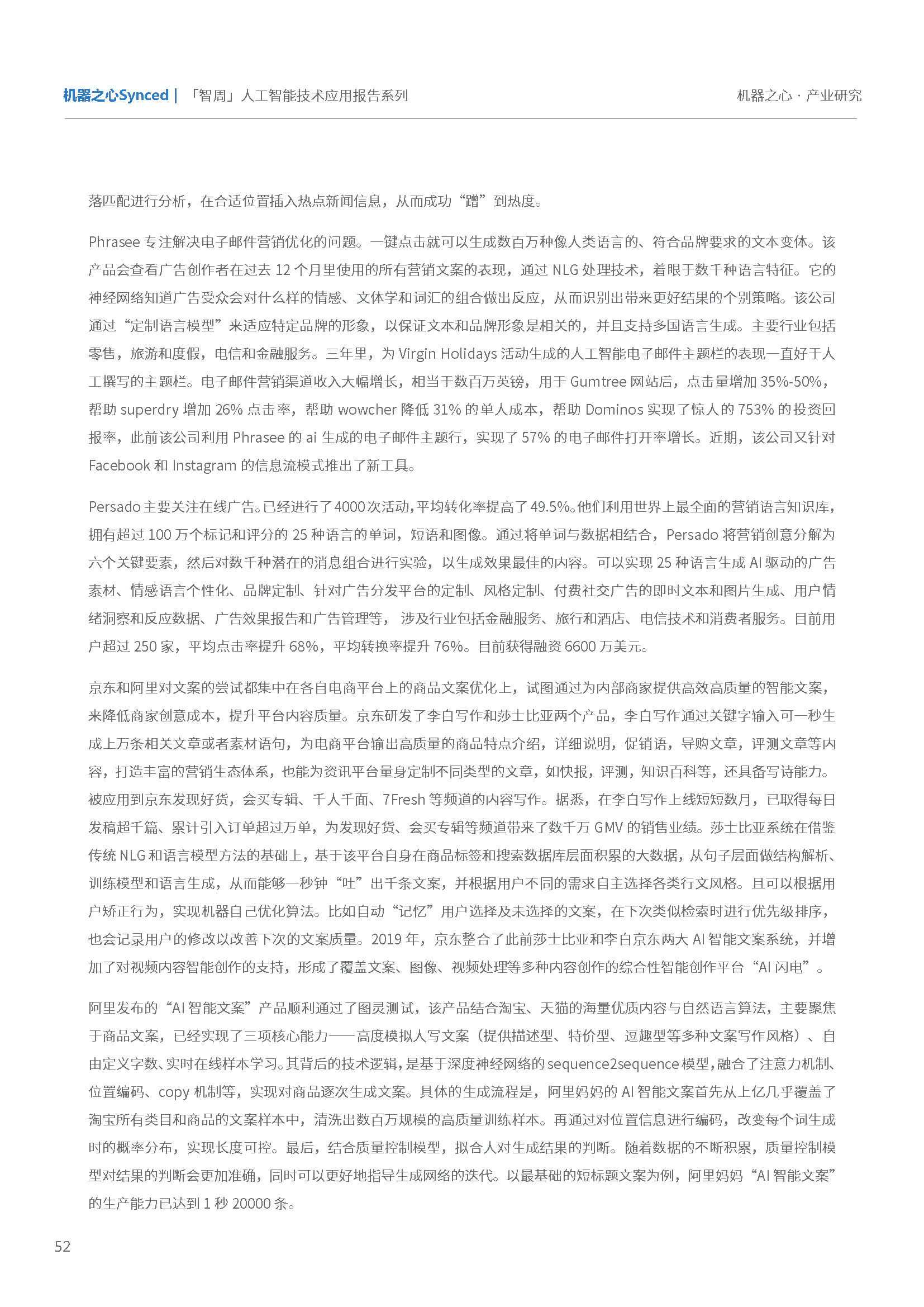 人工智能应用全面解析：AI报告书标准模板与撰写指南